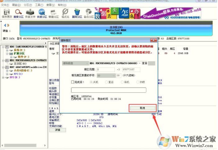 保存分區分區表錯誤00000032怎么解決？
