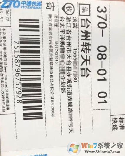 快遞單打印是橫向的該怎么辦？淘寶快遞單內容橫向的解決方法