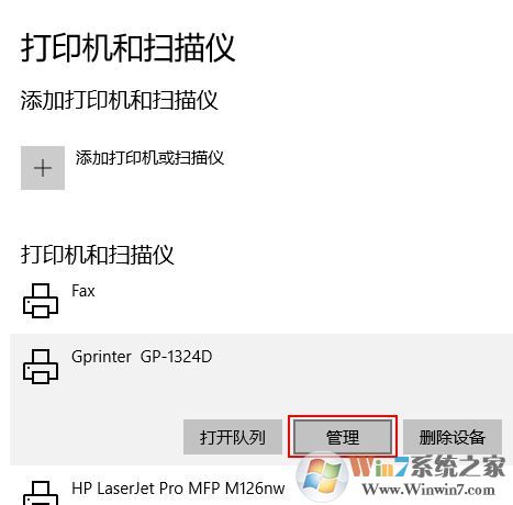 快遞單打印多一張白色怎么設置?快遞單打印多打一張白紙的解決方法