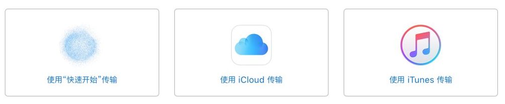 換iPhone11新手機,怎么進行數據遷移(iPhone數據轉移到手機三個方法)