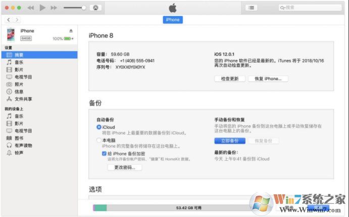 換iPhone11新手機,怎么進行數據遷移(iPhone數據轉移到手機三個方法)