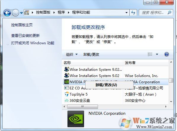GeForce Experience安裝失敗怎么解決?