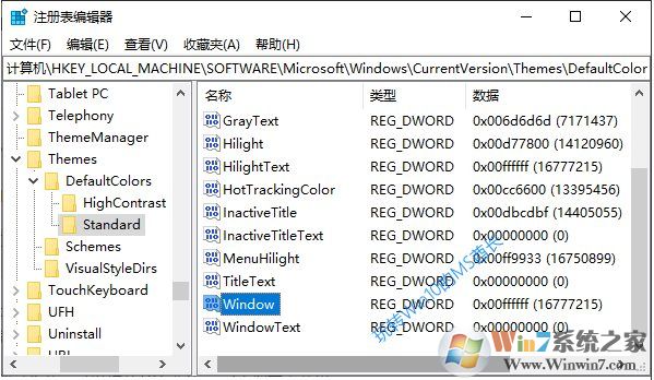 Win10怎么把窗口改成護眼的豆綠色？教程在這里