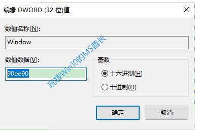 Win10怎么把窗口改成護眼的豆綠色？教程在這里