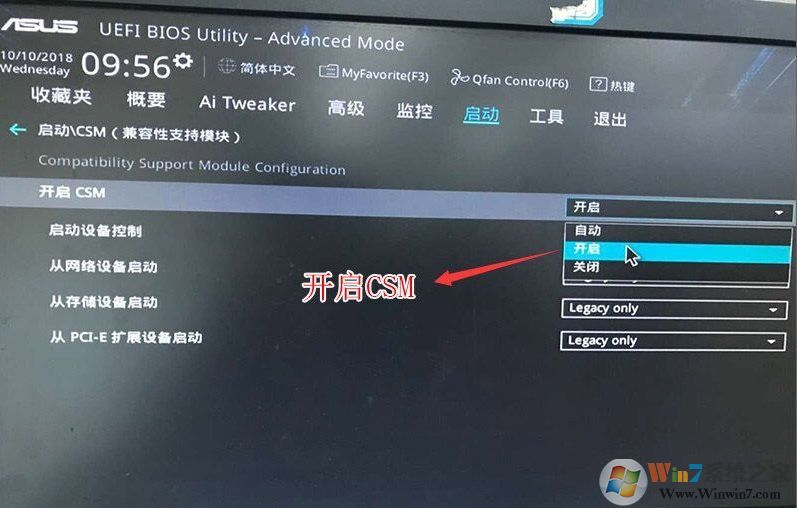 華碩B365主板搭配I5 8500 I7 8700 八代CPU裝Win7 BIOS設置方法