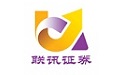 聯訊證券