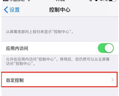 iphone11/PRO怎么錄屏?iphone11/PRO錄屏沒聲音怎么辦?
