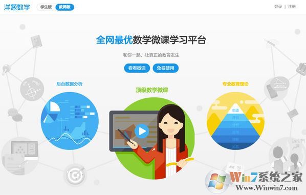 洋蔥數學下載_洋蔥數學(理科必備工具)v2.0.0.2綠色電腦版