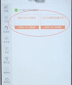 聯通流量包怎么退訂?教你關閉聯通流量包自動續費方法