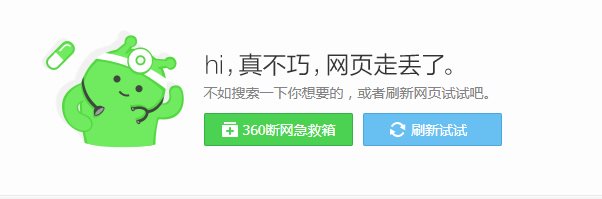 360瀏覽器打不開網頁別的瀏覽器能打開解決方法