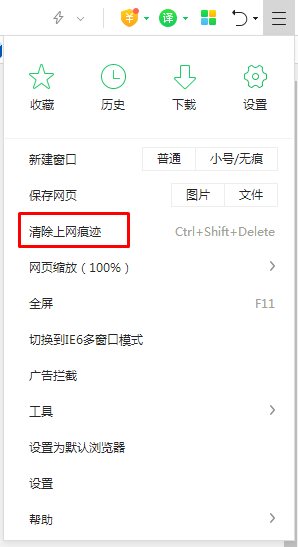 360瀏覽器打不開網頁別的瀏覽器能打開解決方法