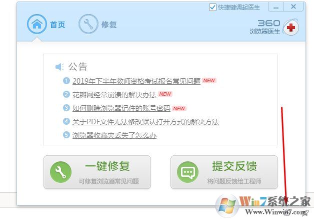 360瀏覽器打不開網頁別的瀏覽器能打開解決方法