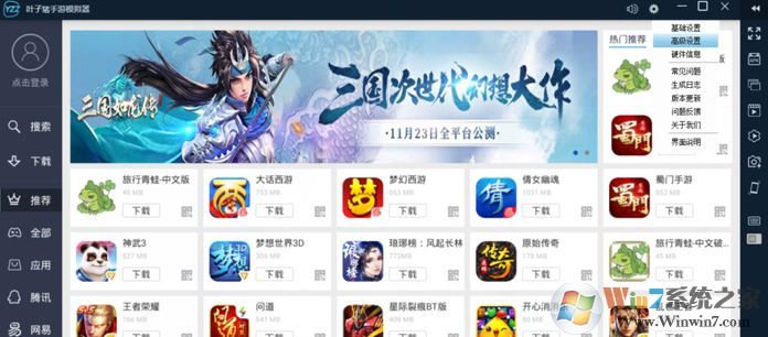 葉子豬模擬器下載_葉子豬手游模擬器v4.0.12(免費模擬軟件)