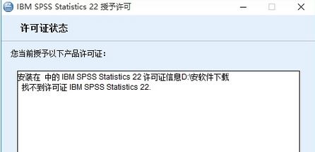 SPSS 22破解版_ IBM SPSS Statistics v22.0(統(tǒng)計分析)漢化破解版