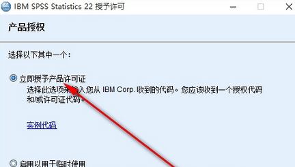 SPSS 22破解版_ IBM SPSS Statistics v22.0(統(tǒng)計分析)漢化破解版