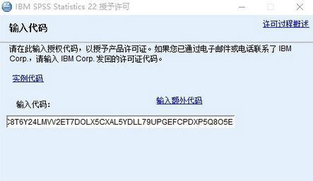 SPSS 22破解版_ IBM SPSS Statistics v22.0(統(tǒng)計分析)漢化破解版