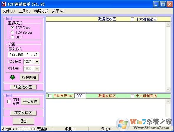 Tcp調試助手下載_Tcp調試助手 v1.9 UDP/TCP輔助調試工具
