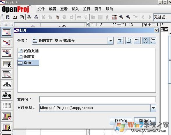 OpenProj下載_OpenProj(項目管理軟件)v1.0中文破解版