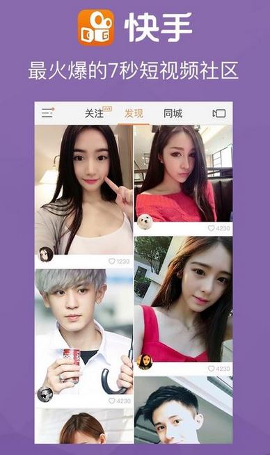 快手作品id怎么看?教你快手ID查找方法!