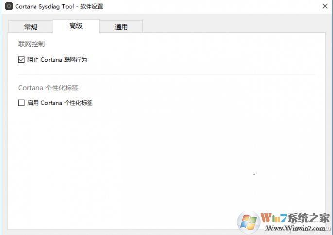 小娜設置工具Cortana Sysdiag Tool(可禁止小娜聯網) v2.0.18官方版