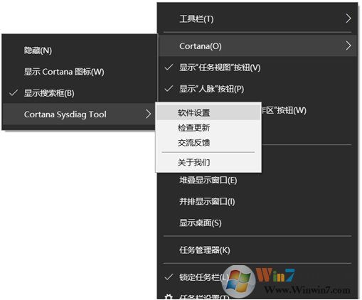 小娜設置工具Cortana Sysdiag Tool(可禁止小娜聯網) v2.0.18官方版