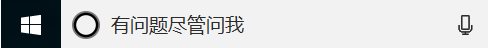 小娜設置工具Cortana Sysdiag Tool(可禁止小娜聯網) v2.0.18官方版