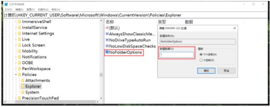 Win10怎么隱藏資源管理器中的“文件夾選項”？