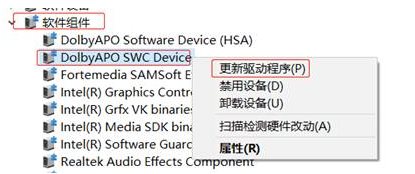 Win10打不開Dolby Atmos杜比全景聲"當前應用與所用設備不兼容"解決方法