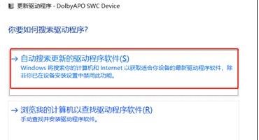 Win10打不開Dolby Atmos杜比全景聲"當前應用與所用設備不兼容"解決方法