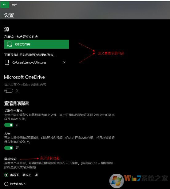 Win10照片應用如何顯示背景圖片？設置自己喜歡的圖片為背景