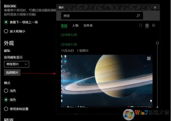 Win10照片應用如何顯示背景圖片？設置自己喜歡的圖片為背景