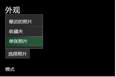 Win10照片應用如何顯示背景圖片？設置自己喜歡的圖片為背景
