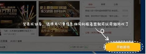 5866上號器_5866游戲商城上號器v3.4.0破解版