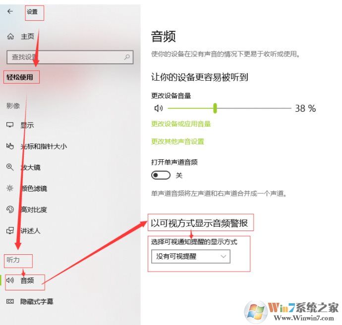 Win10插拔USB設(shè)備(如U盤)時屏幕會閃一下顏色也會變怎么解決？