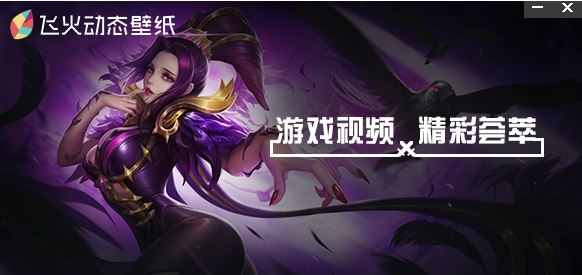 飛火動態壁紙下載_飛火動態壁紙(動態桌面)v1.1.8.1會動的桌面壁紙