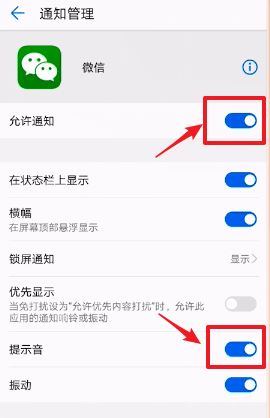 微信不彈出新消息提醒怎么辦?微信別人發來消息不提醒的解決方法