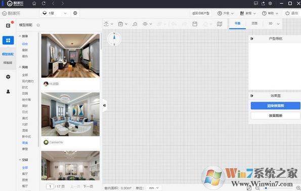酷家樂裝修軟件下載_酷家樂在線裝修設計v12.0.2免費版