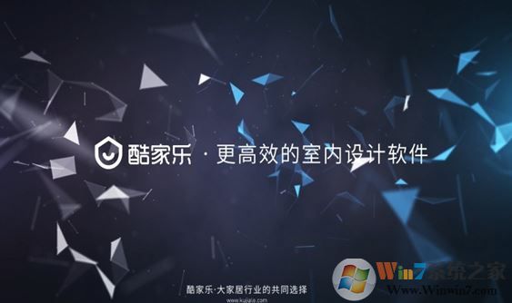 酷家樂裝修軟件下載_酷家樂在線裝修設計v12.0.2免費版
