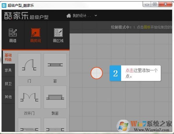 酷家樂裝修軟件下載_酷家樂在線裝修設計v12.0.2免費版