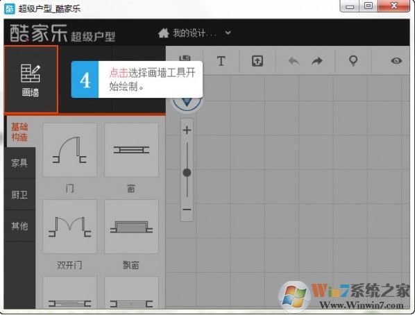 酷家樂裝修軟件下載_酷家樂在線裝修設計v12.0.2免費版