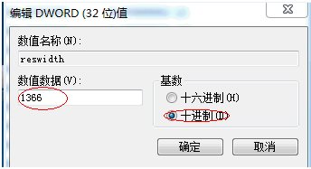 Win7系統玩魔獸爭霸3屏幕切換到桌面亮度無法保存的解決方法