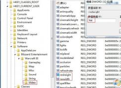 Win7系統玩魔獸爭霸3屏幕切換到桌面亮度無法保存的解決方法