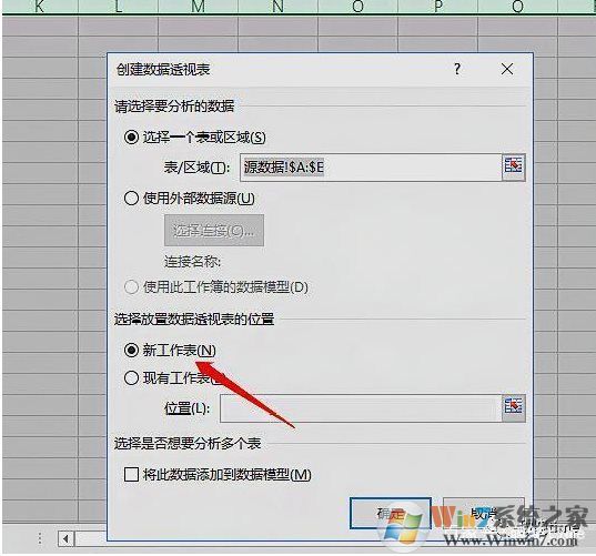 excel數據透視表作用和使用方法