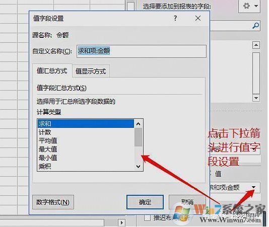 excel數據透視表作用和使用方法