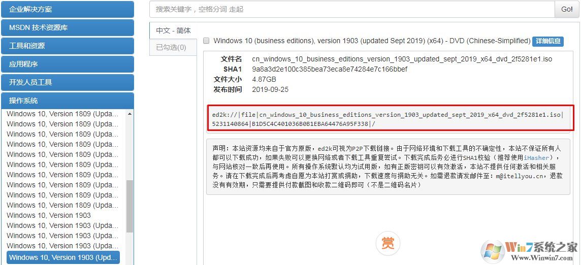 我告訴你,MSDN我告訴你官方網址(下載Windows原版地址)