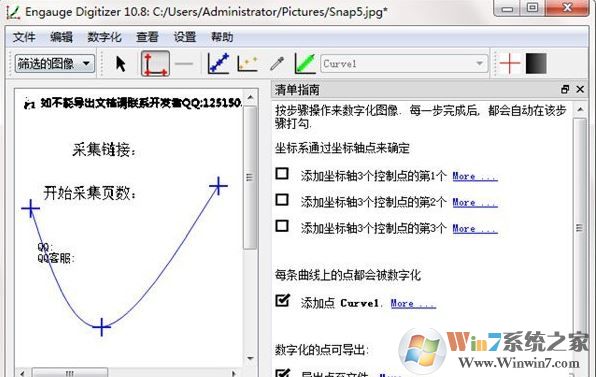 Engauge Digitizer破解版_Engauge Digitizer(圖形數字化工具)v10.8免費版