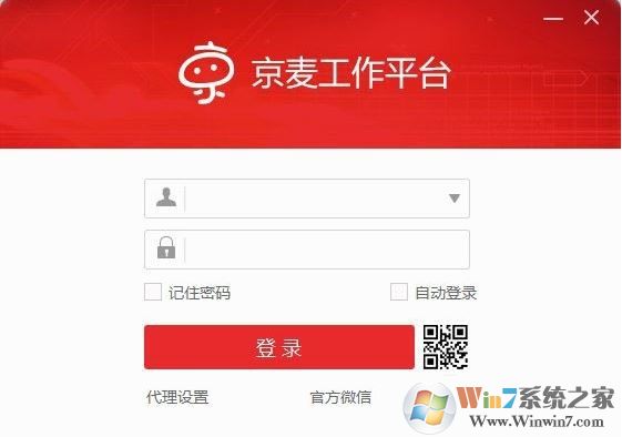 京麥工作臺下載_京麥工作臺v8.0.1官方免費版(京麥+咚咚)