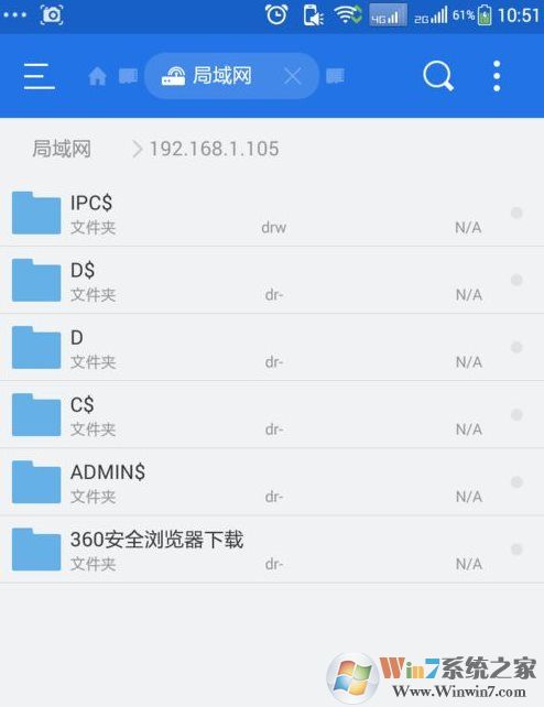 手機怎么用ES瀏覽器訪問Win10共享文件教程