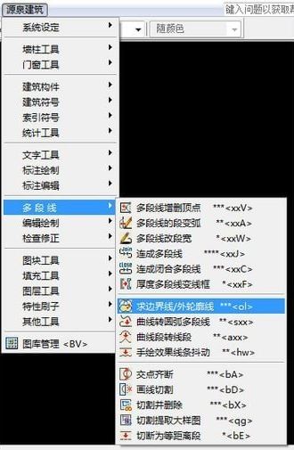 源泉插件下載_源泉cad設計插件v6.6.8免費版