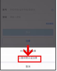 教你自然人辦稅服務平臺首次注冊詳細操作方法